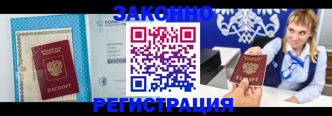 прописка гарантия в Добрянке