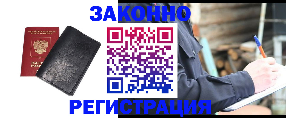 где прописаться в Добрянке